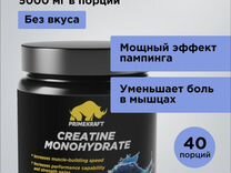 Creatine monohydrate para que sirve