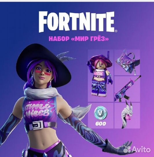 Мир грез fortnite