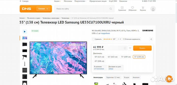 Новый Samsung 55CU7100 4K 55