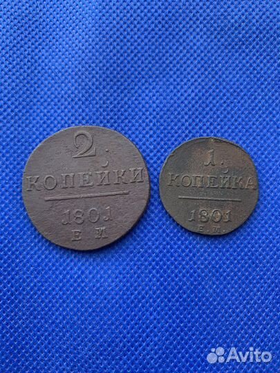 Медные монеты Царской России