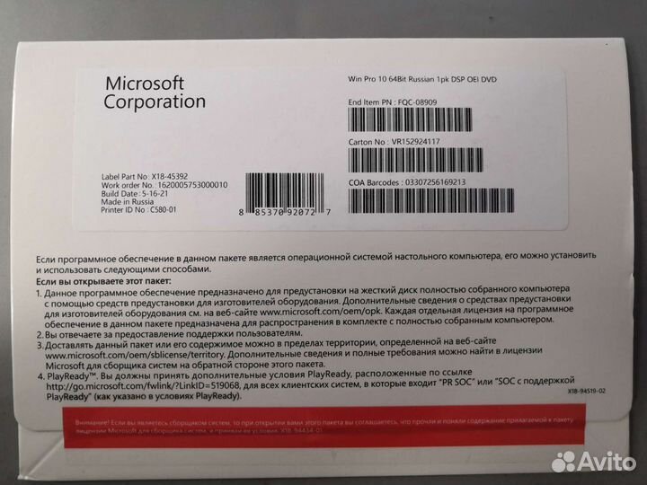 Win 10 pro 64bit Russia 1pk DSP OEI DVD