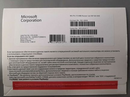Win 10 pro 64bit Russia 1pk DSP OEI DVD