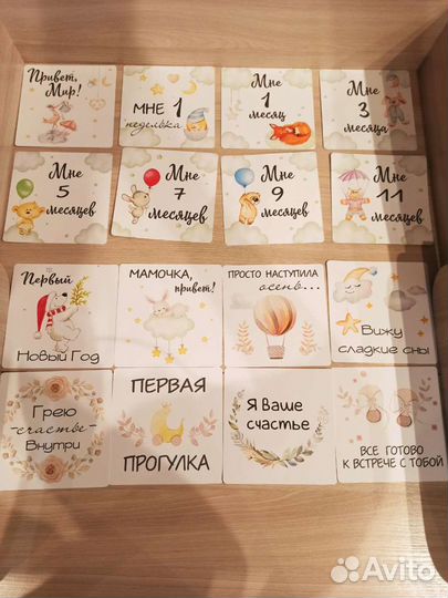 Карточки для фотосессии малыша