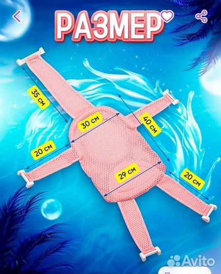 Гамак для купания малышей