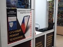 Продам готовый бизнес сервисный центр