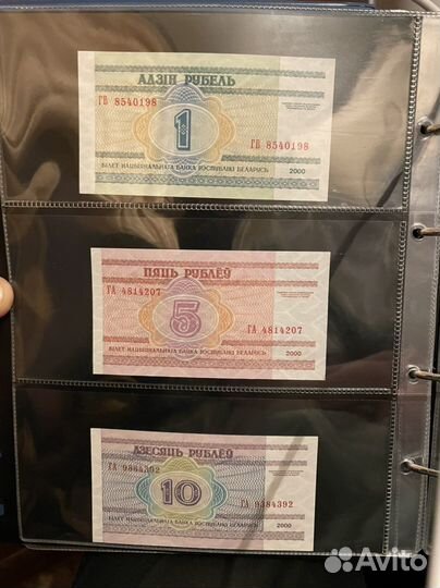 Боны Банкноты UNC Беларусь 2000 - 2010