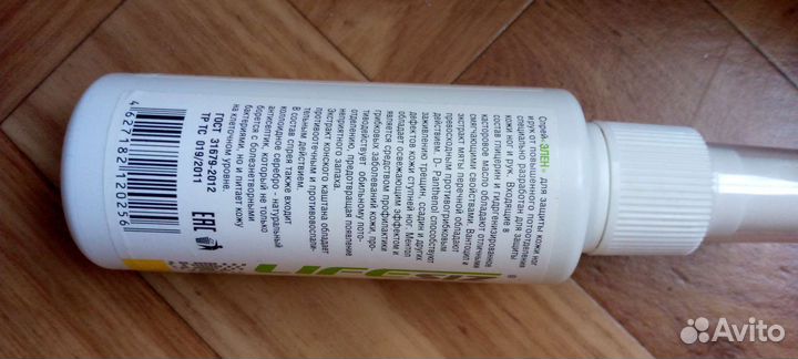 Антисептик