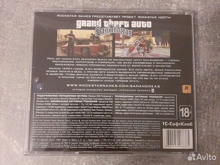 Диск с игрой GTA: San Andreas на пк