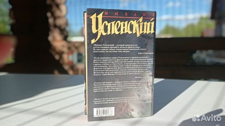 Книга Михаил Успенский - Приключение Жихаря