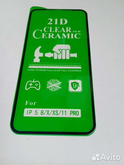 Стекло iPhone X