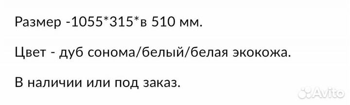 Тумба в коридор