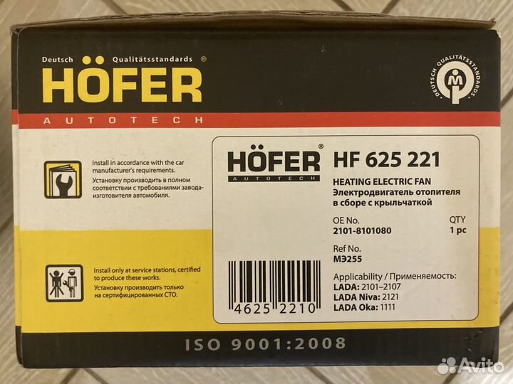 Мотор отопителя с крыльчаткой 2101-2107 1111 Нива