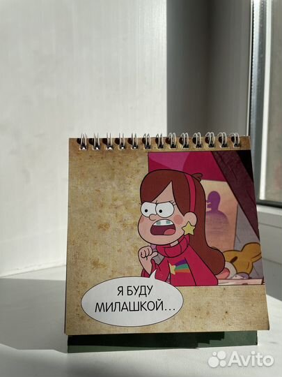 Статусы для рабочего стола Гравити Фолз