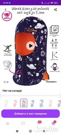 Шапка шлем для мальчика демисезонная