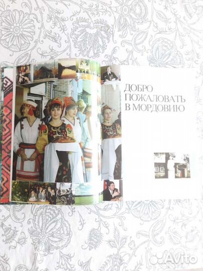 Энциклопедия Мордовия