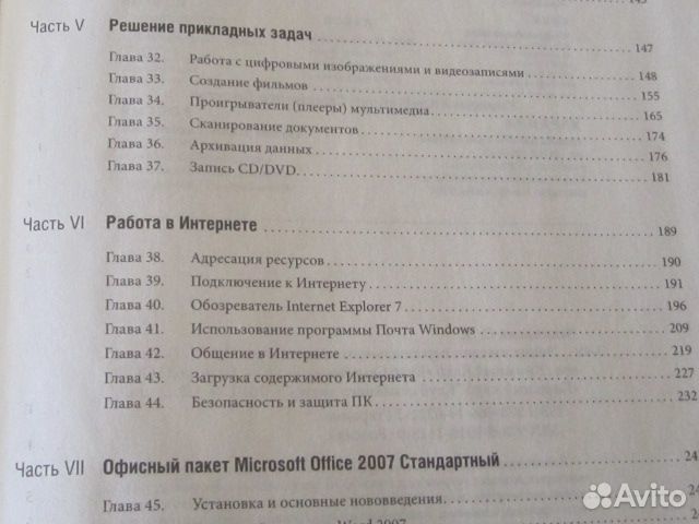 Энциклопедия персонального компьютера