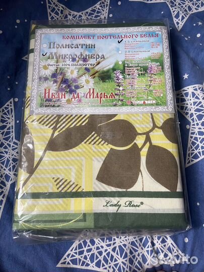Постельное белье