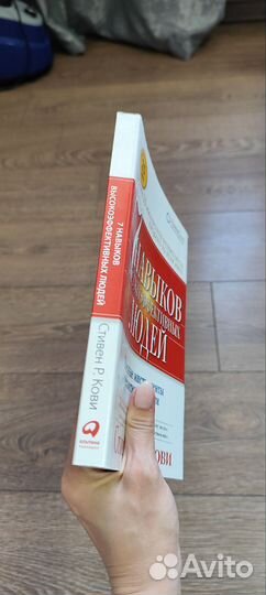 Стивен Кови 7 навыков высокоэффективных людей