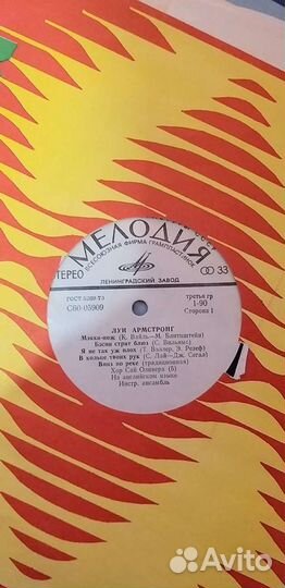 Виниловые пластинки СССР