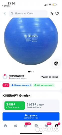 Гимнастический мяч фитбол