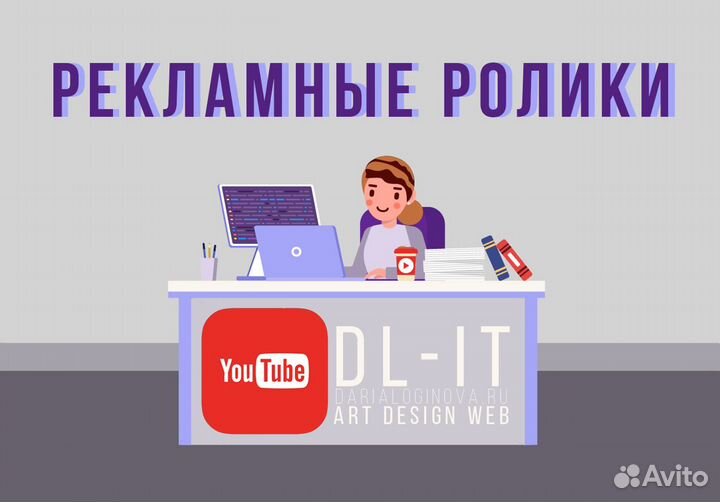 Создание рекламных роликов