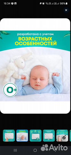 Подушка детская 40 60