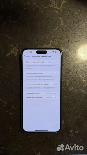 iPhone 15 Pro Max, 256 ГБ