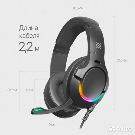 Игровая гарнитура