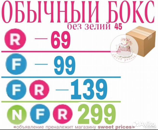 Рандом боксик адопт ми)