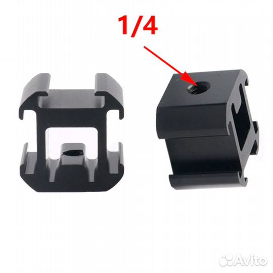 Крепление на 3 холодных башмака мини