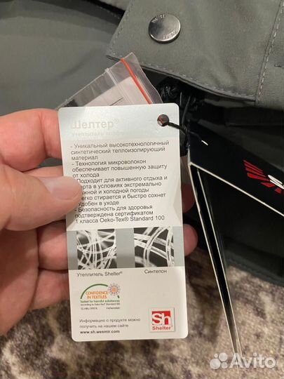 Зимний костюм мужской