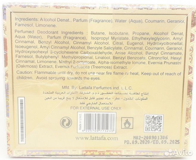 Lattafa - Raghba EDP 100ml