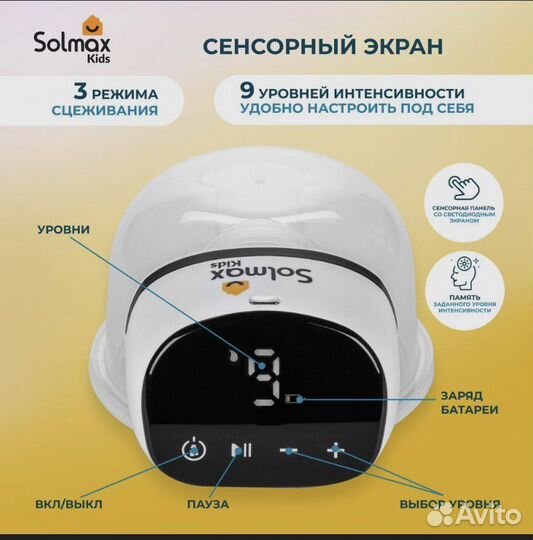 Портативный молокоотсос