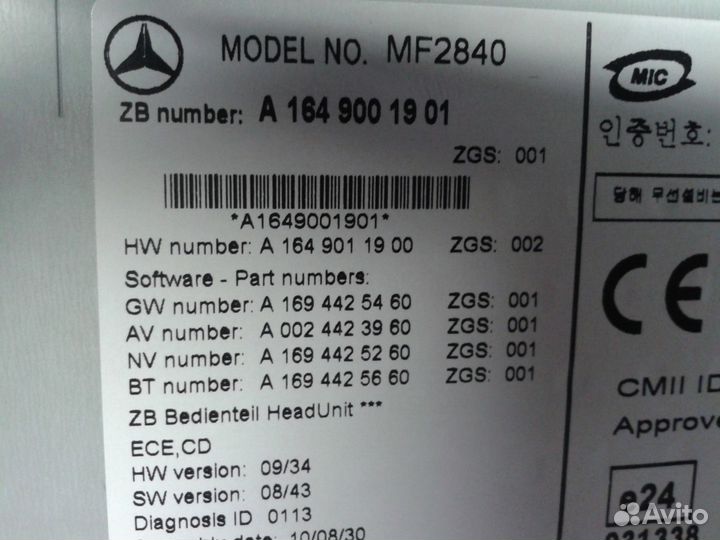 Mercedes аудио 20 A 1649001901