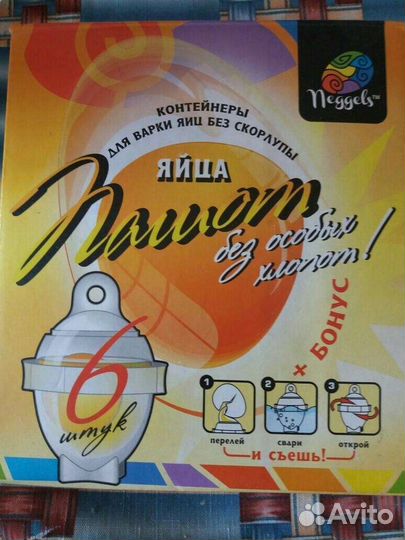 Контейнер для варки яиц