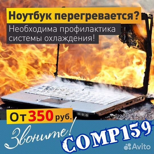 Запчасти / ремонт компьютеров / ноутбуков в Перми