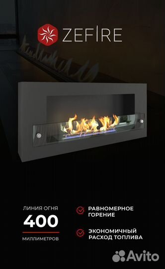 Биокамин настенный