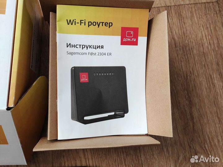 Wi-fi роутер