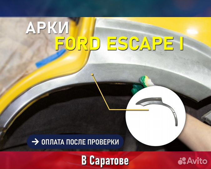 Ремонтные арки на fiat Ducato. Фиат Дукато (2, 3)