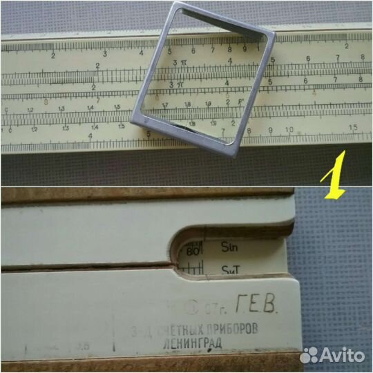 Линейка логарифмическая СССР