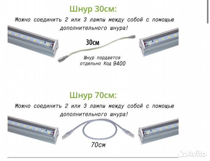 Фитолампа для растений линейная биколор комфорт