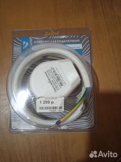 Комплект для подключения электро плиты