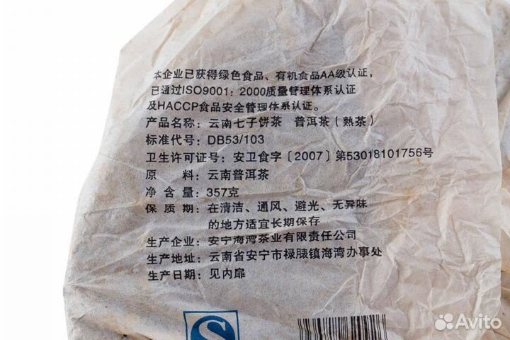 Шу пуэр «7978» марки «Лаотунчжи» (Старый товарищ)