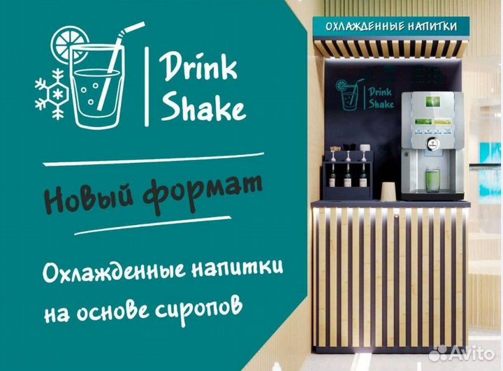 Автомат газированной воды в Люберцах