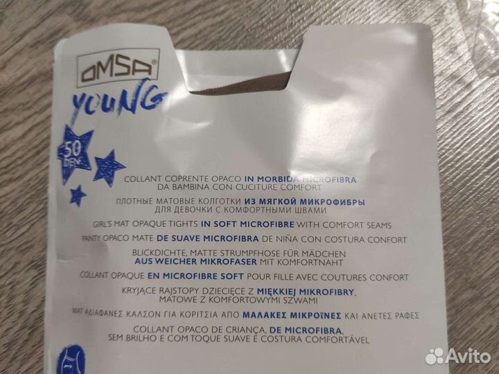 Колготки на рост 134-155 колготки в школу
