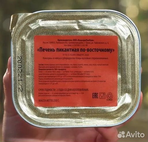 Сухой паёк до 2024г. вдв