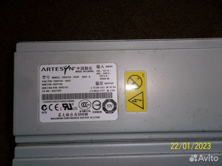 IBM series 345 514w