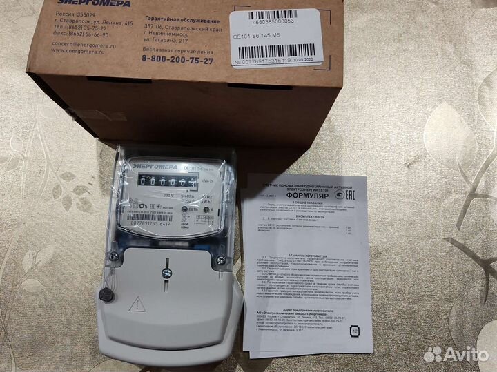 Счетчик электрический