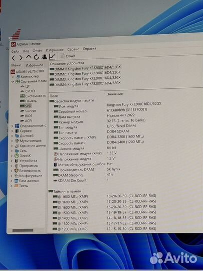 Оперативная память ddr4 64gb kingston
