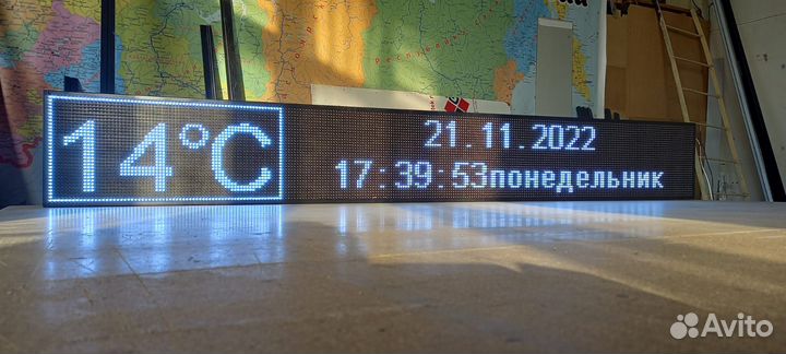 Бегущая строка 260х35х5 см белого свечения